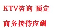 新兴最好十大KTV会所消费排名